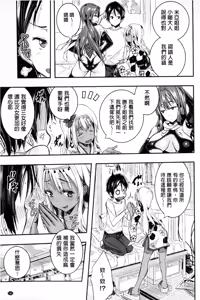 Page 192 of Harem In Battle - preview thumbnail