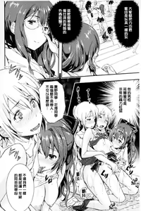 Page 35 of Harem In Battle - preview thumbnail