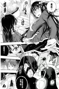 Page 92 of Harem In Battle - preview thumbnail