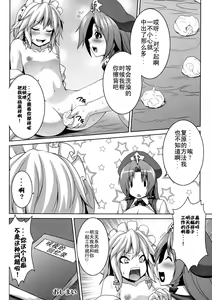Page 20 of Maid Shoujo Sakuya-chan - preview thumbnail