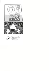 Page 20 of RinPana to Icha Love Ecchi - preview thumbnail