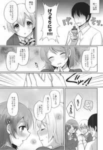 Page 4 of RinPana to Icha Love Ecchi - preview thumbnail