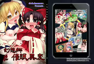 Gensoukyou Saimin Ihen — hentai manga cover on Fhentai