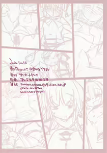 Page 25 of Milk Mix Gensou - preview thumbnail