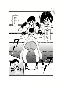 Page 11 of Meo Taikou Boxing - preview thumbnail
