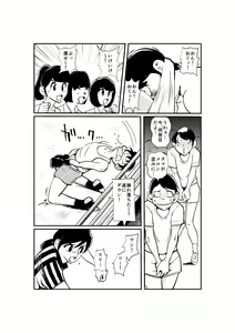 Page 14 of Meo Taikou Boxing - preview thumbnail