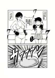 Page 4 of Meo Taikou Boxing - preview thumbnail