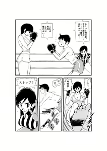 Page 5 of Meo Taikou Boxing - preview thumbnail