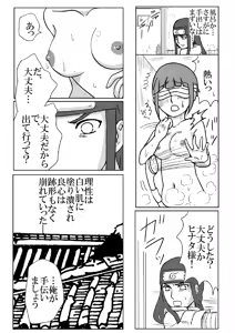 Page 32 of Loli Hina + Alpha - preview thumbnail