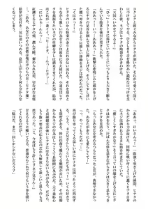 Page 49 of Loli Hina + Alpha - preview thumbnail