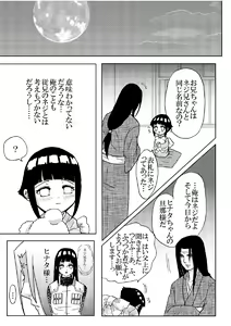 Page 8 of Loli Hina + Alpha - preview thumbnail