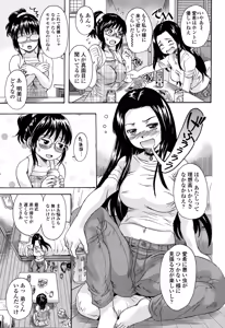 Page 49 of Otona Pet Ch. 1-3 - preview thumbnail