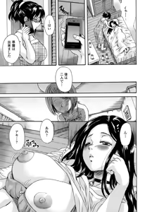 Page 51 of Otona Pet Ch. 1-3 - preview thumbnail