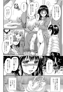 Page 8 of Otona Pet Ch. 1-3 - preview thumbnail