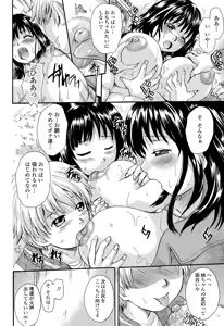 Page 10 of Otona Pet Ch. 1-3 - preview thumbnail