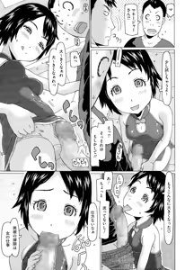 Page 3 of Inaka ga Kimi o Matte Iru Ch. 1-2 - preview thumbnail