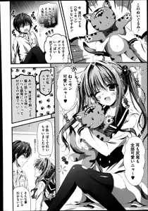 Page 6 of Suimin Saimin Danyan Ch. 1-2 - preview thumbnail