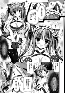 Page 9 of Suimin Saimin Danyan Ch. 1-2 - preview thumbnail