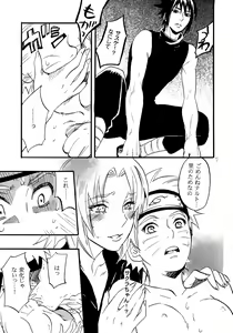 Page 5 of Three-Man Cell ga Iroiro Okashii - preview thumbnail