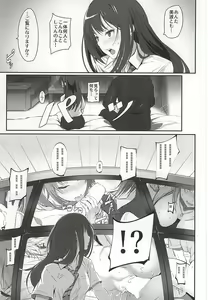 Page 4 of Deremasu 4 - preview thumbnail