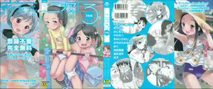 Niji Lo 3-nensei — hentai manga cover on Fhentai