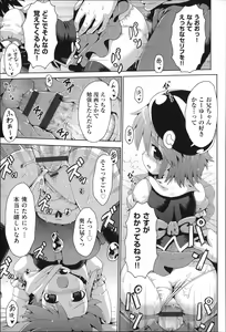 Page 114 of Niji Lo 3-nensei - preview thumbnail