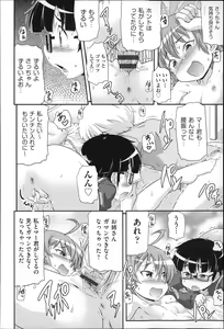 Page 167 of Niji Lo 3-nensei - preview thumbnail