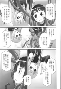Page 28 of Niji Lo 3-nensei - preview thumbnail