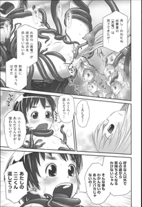 Page 42 of Niji Lo 3-nensei - preview thumbnail