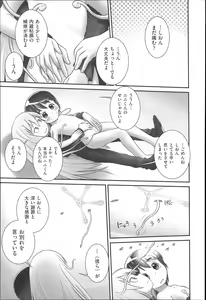 Page 46 of Niji Lo 3-nensei - preview thumbnail