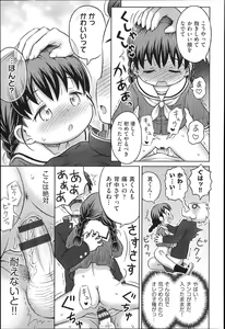 Page 66 of Niji Lo 3-nensei - preview thumbnail
