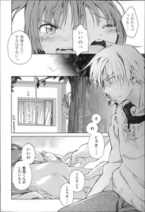 Page 7 of Niji Lo 3-nensei - preview thumbnail