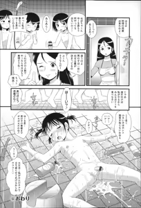 Page 91 of Niji Lo 3-nensei - preview thumbnail