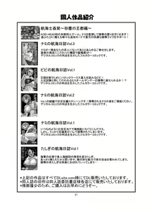 Page 28 of Nami no Ura Koukai Nisshi 2 - preview thumbnail