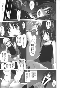 Page 131 of Niji Lo 4-nensei - preview thumbnail