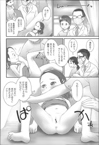 Page 138 of Niji Lo 4-nensei - preview thumbnail