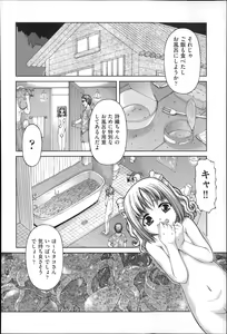 Page 164 of Niji Lo 4-nensei - preview thumbnail