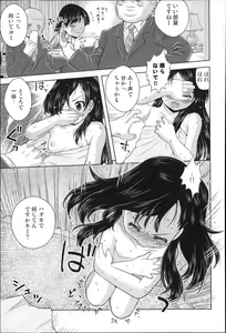 Page 173 of Niji Lo 4-nensei - preview thumbnail