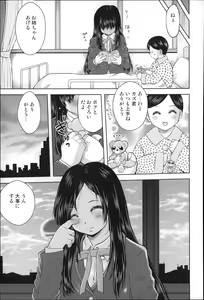 Page 189 of Niji Lo 4-nensei - preview thumbnail