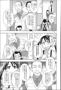 Page 195 of Niji Lo 4-nensei - preview thumbnail