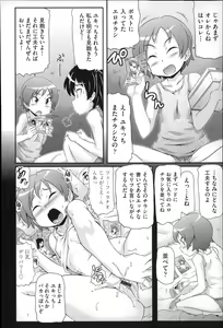Page 212 of Niji Lo 4-nensei - preview thumbnail
