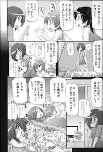 Page 214 of Niji Lo 4-nensei - preview thumbnail
