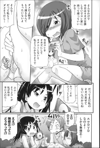 Page 215 of Niji Lo 4-nensei - preview thumbnail
