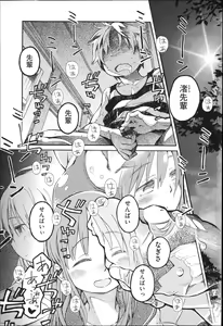 Page 5 of Niji Lo 4-nensei - preview thumbnail