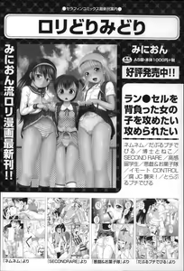 Page 96 of Niji Lo 4-nensei - preview thumbnail