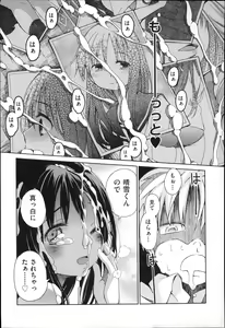 Page 10 of Niji Lo 4-nensei - preview thumbnail