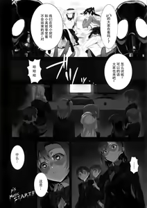 Page 20 of LOVE HOLIC! - preview thumbnail