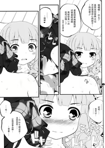 Page 15 of Himegoto Flowers 8 - preview thumbnail
