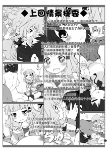 Page 3 of Himegoto Flowers 8 - preview thumbnail