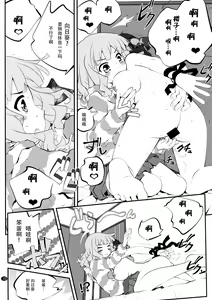 Page 10 of Himegoto Flowers 8 - preview thumbnail